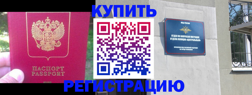 где прописаться в Новоаннинском