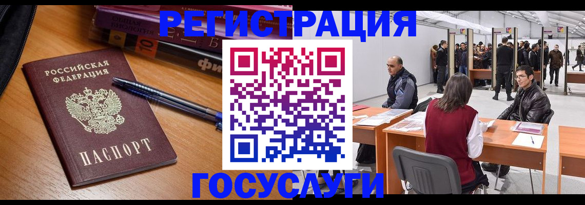 прописка иностранных граждан в Новоаннинском