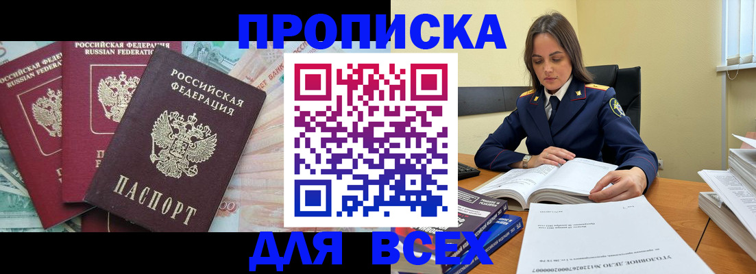 найти адрес прописки в Новоаннинском