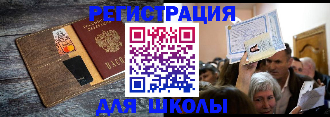 временная регистрация адрес в Новоаннинском