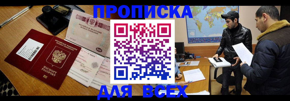 пропишу в квартире в Новоаннинском