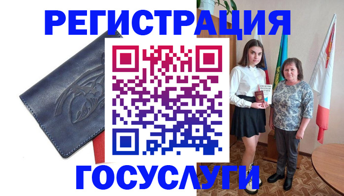 прописка регистрация в Новоаннинском