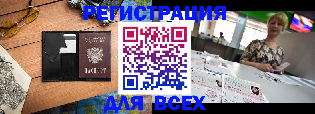 прописка для школы в Новоаннинском