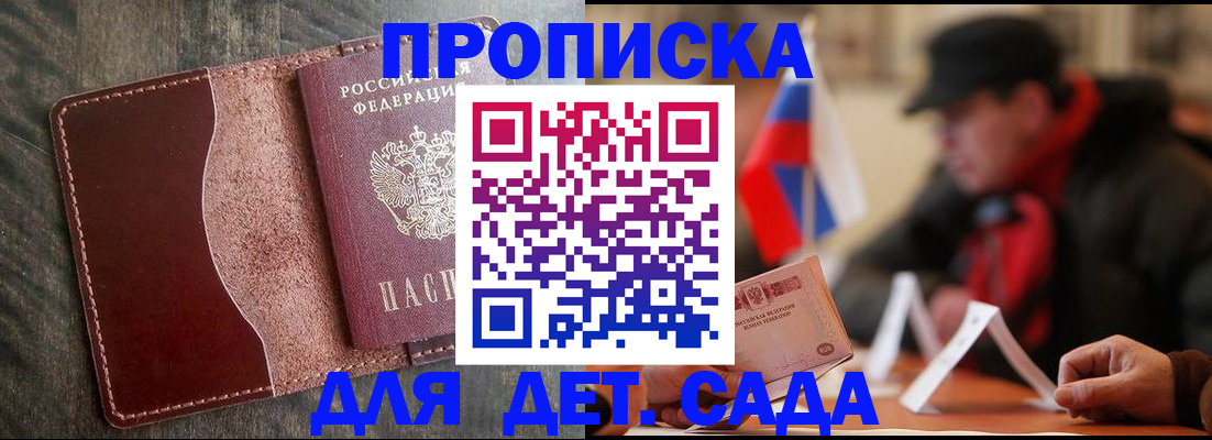 временная регистрация в Новоаннинском