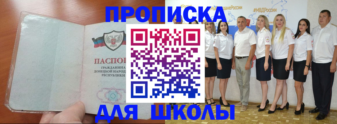 временная регистрация купить в Новоаннинском